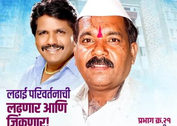 जनतेचा आवाज, विकासाचा ध्यास — सुगत धसाडे यांची लोकाभिमुख वाटचाल!