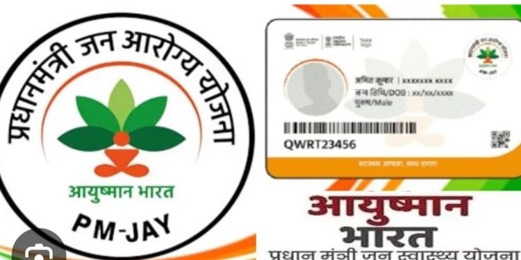 शासकीय व निमशासकीय कर्मचाऱ्यांनाही ‘आयुष्मान भारत योजना’चा लाभ — सरकारचा महत्वाचा निर्णय